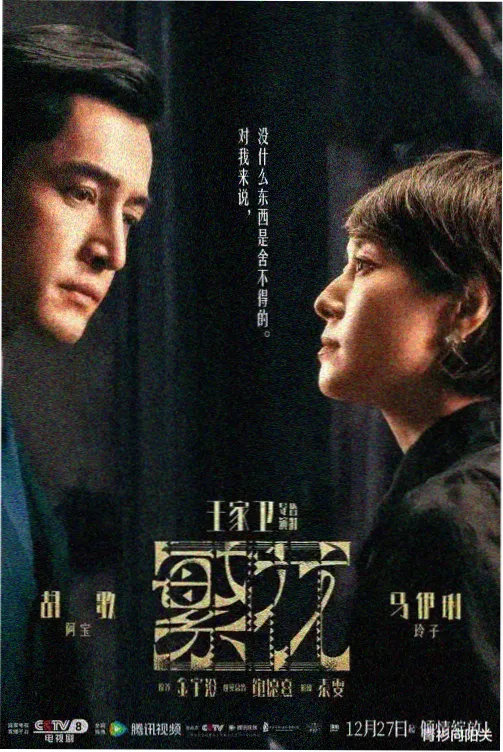 雾港谜案 中文在线字幕电视剧高清