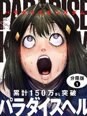 十七格 悬疑短篇漫画